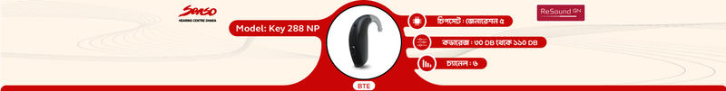 Resound ENZO IA 998 BTE Rechargeable